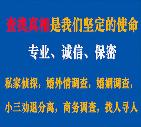 关于东川中侦调查事务所